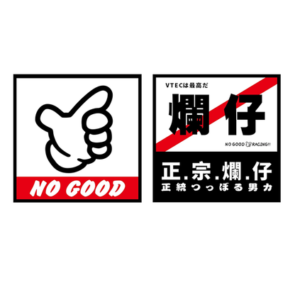 No Good Sticker